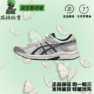 亚瑟士Asics Contend 4女子户外慢跑动态支撑防滑耐磨跑步鞋 Gel