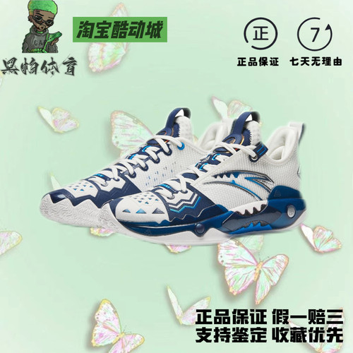 安踏安踏狂潮5PRO丨氮科技篮球鞋男专业实战运动鞋112531119S-3