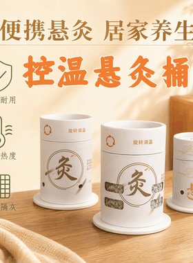 艾灸盒艾灸馆同款中医馆专用艾灸神器新型加大小悬灸筒家用随身灸