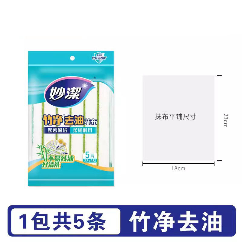 妙洁竹纤维抹布竹净去油污抹布家用家务清洁巾吸水不易掉毛不沾油属于什么档次？