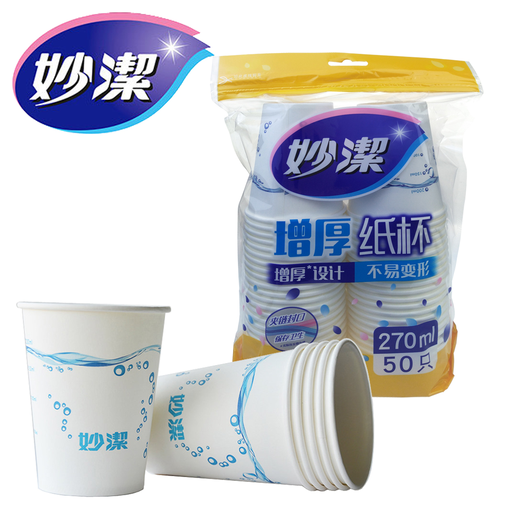 妙洁一次性50只加厚纸杯