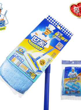 包邮世家拖把21033除尘高手送拖布头木地板平板旋转拖把平拖地拖