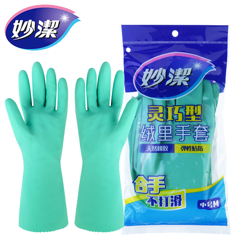10双起包邮妙洁绒里手套灵巧型常规家务手套