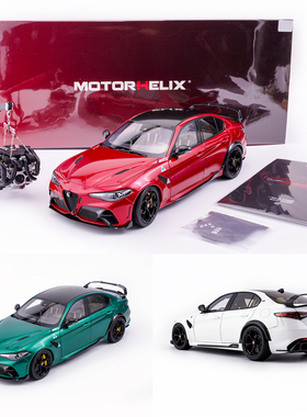 MH 1:18 阿尔法罗密欧Giulia GTAm 朱丽叶 仿真合金汽车模型