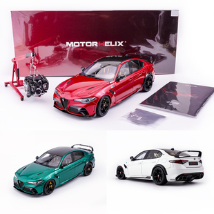 MH 1:18 阿尔法罗密欧Giulia GTAm 朱丽叶 仿真合金汽车模型