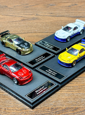 Master 1:64 马自达RX-7 FC3S 火箭兔Pandem 合金汽车模型摆件