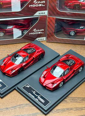 King Model 1:64 恩佐enzo金属红 环法兰合金开盖汽车模型 现货