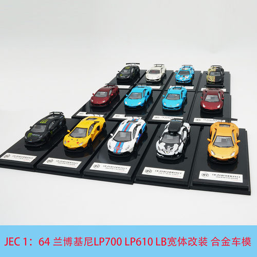 JEC兰博基尼LP700合金64汽车模型