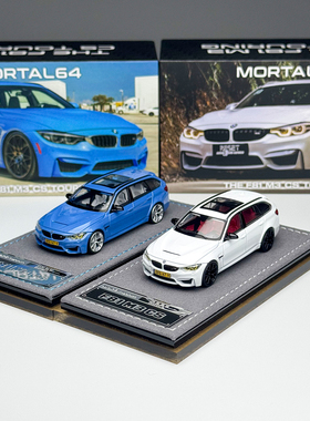 MORTAL 1:64 宝马F81 M3 CS Touring旅行版合金汽车模型 限量版