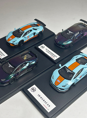 JEC 1:64 兰博基尼LP700 LP610 gulf LB宽体 变色合金汽车模型