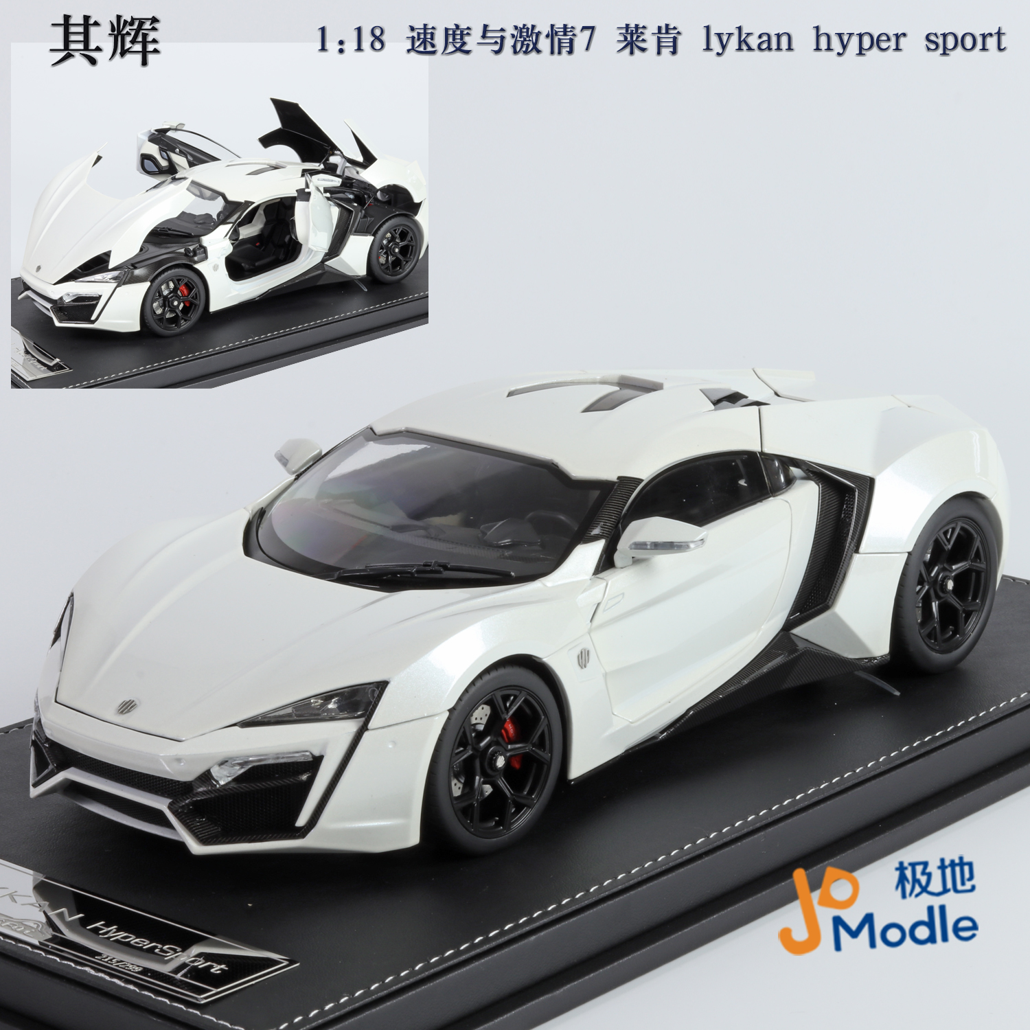 118速度与激情合金车模
