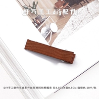 Кофейная лента, 0.8см, 10 шт