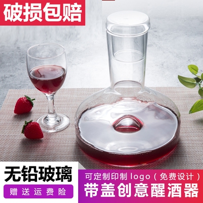 创意无铅水晶人工吹制带盖醒酒器淄博烧烤备用盖子可做红酒高脚杯