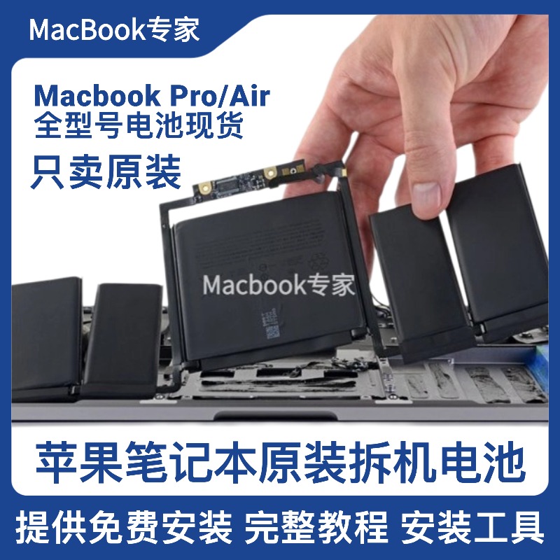 MacBook原装正品拆机电池苹果笔记本A14A15A17A19A21A22A23A24A26