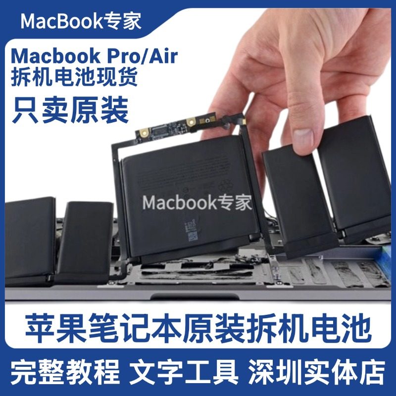 MacBook原装正品拆机电池苹果笔记本A14A15A17A19A21A22A23A24A26,3C数码配件,笔记本零部件,淘宝优惠券,粉丝福利购,淘宝优惠卷
