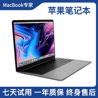 MacBook笔记本电脑Pro/Air