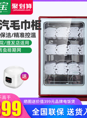 康宝MPR60A-1毛巾保洁柜商用毛巾美容院蒸汽加热保温保湿蒸汽柜