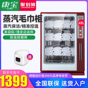 康宝MPR60A 蒸汽柜 1毛巾保洁柜商用毛巾美容院蒸汽加热保温保湿