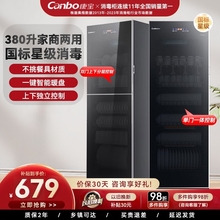 康宝消毒柜家用立式餐饮商用厨房餐具消毒碗柜烘干一体380L大容量