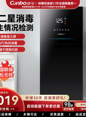 康宝消毒柜家用立式大容量热风婴儿奶瓶砧板消毒碗筷烘干一体LF5