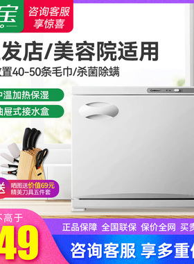 康宝 MPR18N-1商用毛巾柜衣物抑菌小型美容院理发店保洁柜烘干