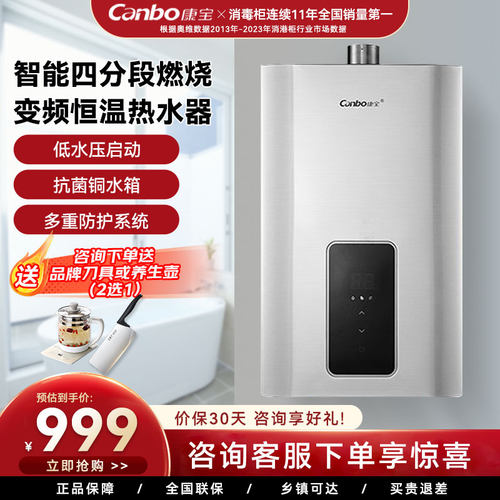 家用天然气恒温强排式燃气热水器