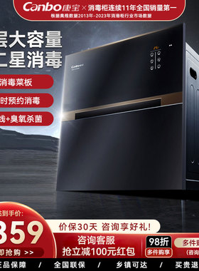 康宝磐石消毒柜嵌入式E18B家用四层全二星级大容量碗筷厨房镶嵌式