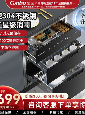 康宝磐石嵌入式消毒柜家用110L厨房餐具碗筷全304不锈钢XDZ110-AE