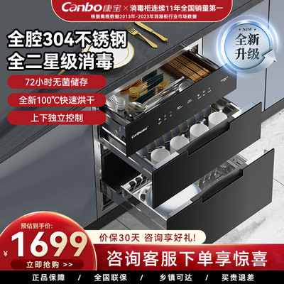 康宝磐石嵌入式消毒柜家用110L厨房餐具碗筷全304不锈钢XDZ110-AE