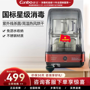 康宝茶杯消毒柜星级消毒小型台式家用桌面式办公室会议室接待室