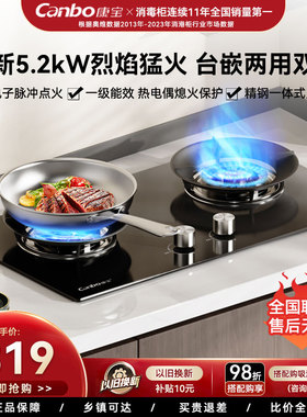 换新补贴康宝2QB608燃气灶灶具台嵌两用一体式火盖家用厨房天然气