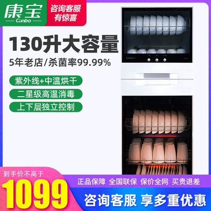 康宝XDZ130-N1消毒柜家用立式大容量厨房消毒碗柜商用高温ZTP168N