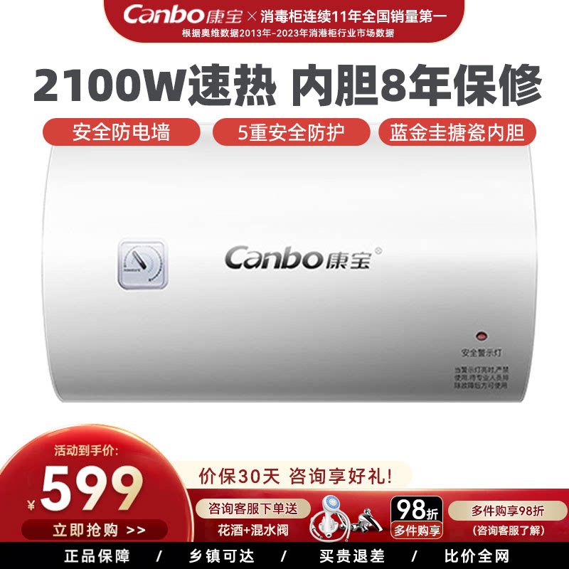 康宝电热水器储水式热水器家用卫生间公寓出租房40\50\60\80升