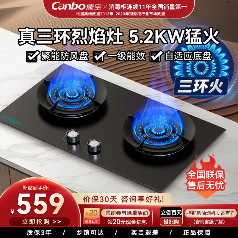 康宝2QB635燃气灶新款家用灶具厨房天然气液化气灶铜火盖煤气灶