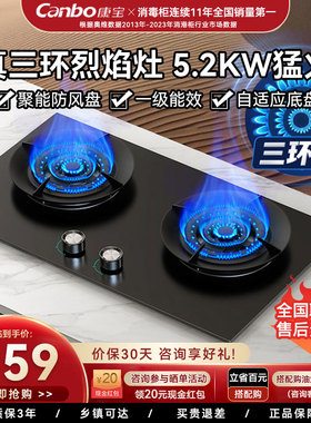康宝2QB635燃气灶新款家用灶具厨房天然气液化气灶铜火盖煤气灶