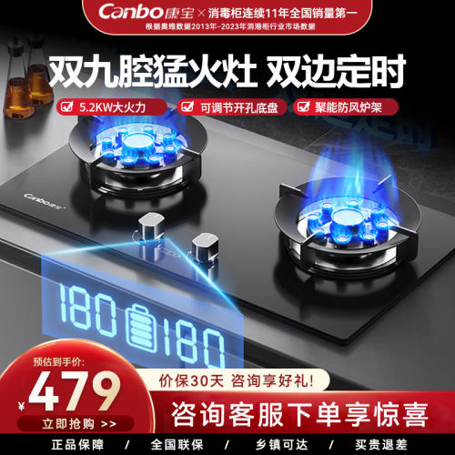 康宝2QB539燃气灶嵌入式猛火灶家用厨房天然气液化气灶具5.2火力