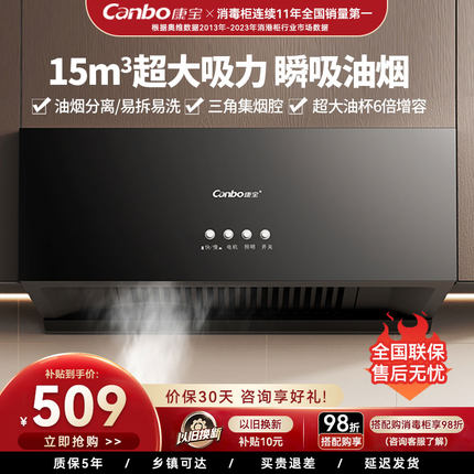 换新补贴康宝中式抽油烟机家用小型顶吸排烟机厨房大吸力静音Z16