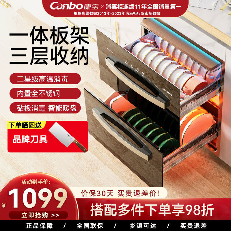 康宝磐石EF137嵌入式消毒柜家用厨房碗筷三层可放砧菜板不锈钢