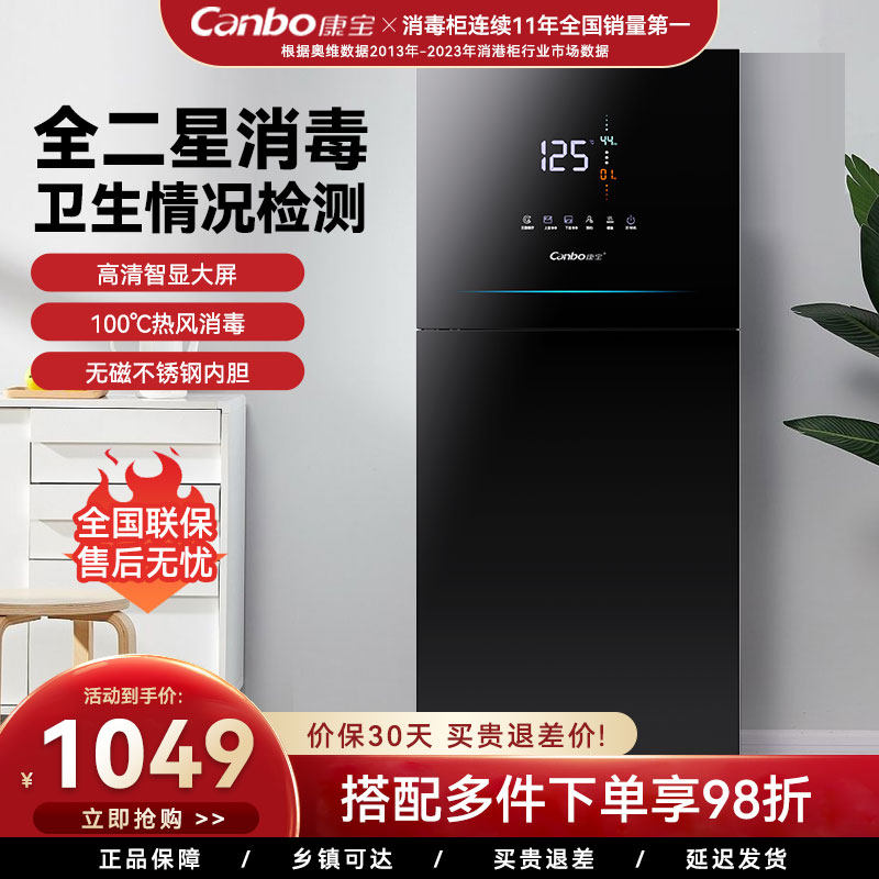 康宝消毒柜家用立式大容量热风婴儿奶瓶砧板消毒碗筷烘干一体LF5