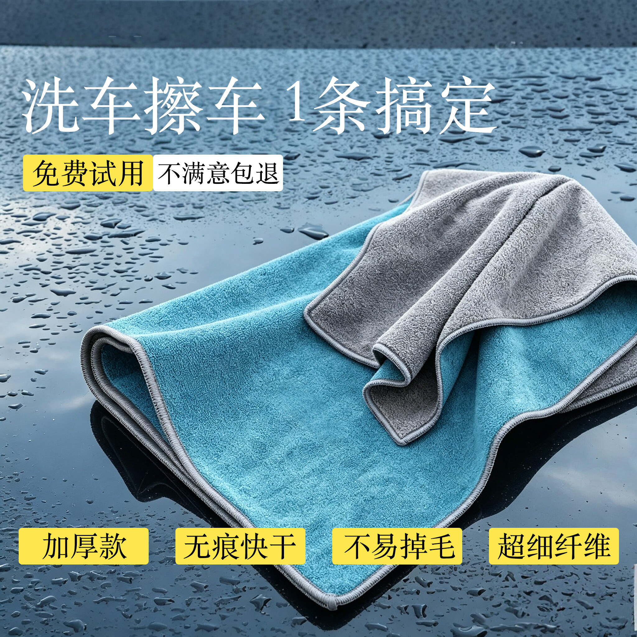 加厚款洗车擦车毛巾不掉毛