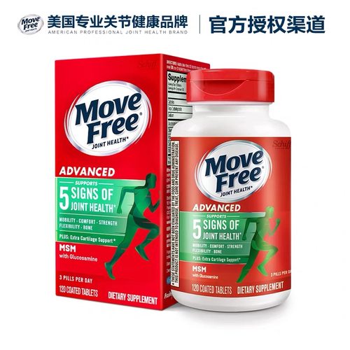 【保税仓发】SCHIFF Move Free氨糖维骨力葡萄糖MSM 绿瓶120粒