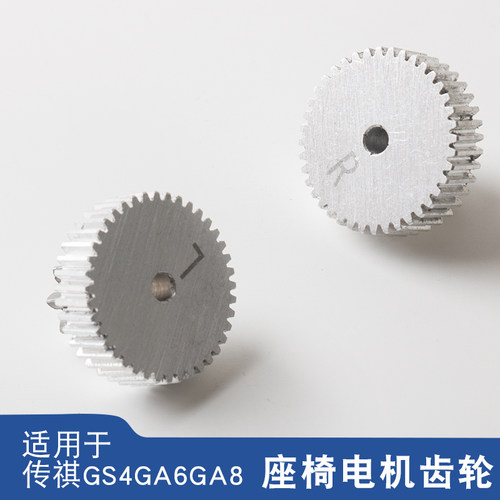 适用于广汽传祺GS4GA6GA8座椅高低升降调节电机齿轮座椅马达金属