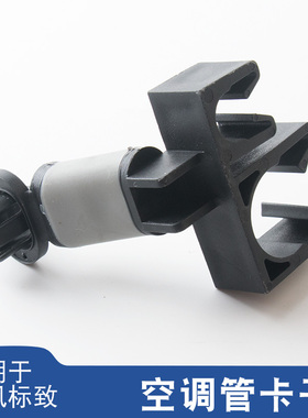 适用于标致307世嘉408凯旋3008 C5 C4L 206空调管卡子制冷管卡扣