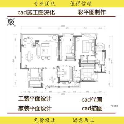 施工图深化量房手绘放图cad描图家装工装平面布置装修设计家代画
