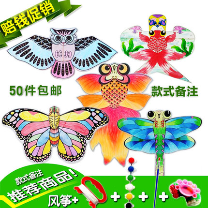 潍坊传统竹子风筝diy风筝涂鸦小号手工制作儿童涂色风筝广告定做