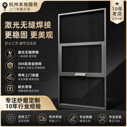 无缝三段式金刚网隐形平开纱窗