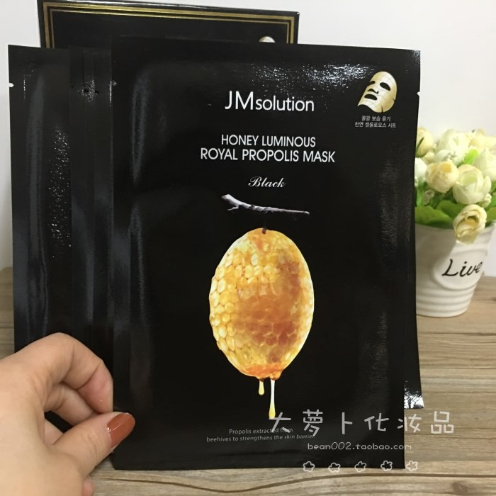 jm韩国10片蜂胶深层补水清透面膜