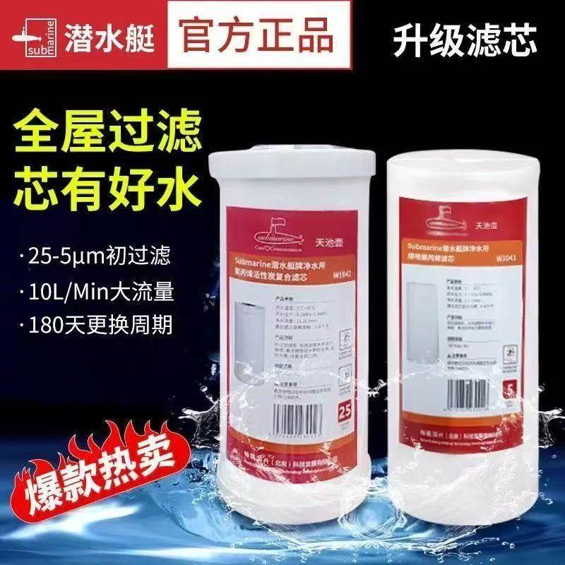 前置原装配滤芯配件W10415微米图片