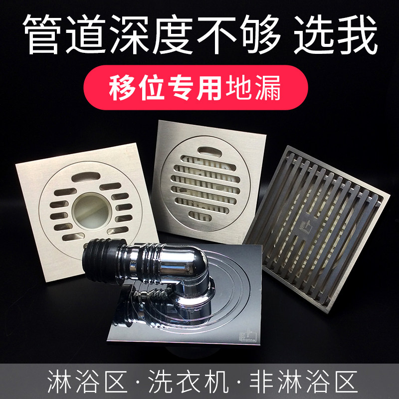 潜水艇超薄短款移位全铜防臭地漏卫生间淋浴40/50管TF50-10B