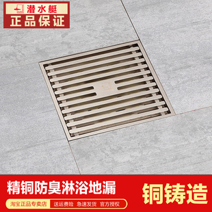 潜水艇地漏LTK40-10超薄移位淋浴区地漏全铜亚银拉丝面40下水管用